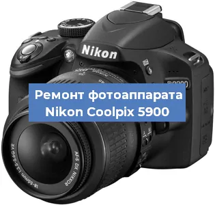Ремонт фотоаппарата Nikon Coolpix 5900 в Волгограде